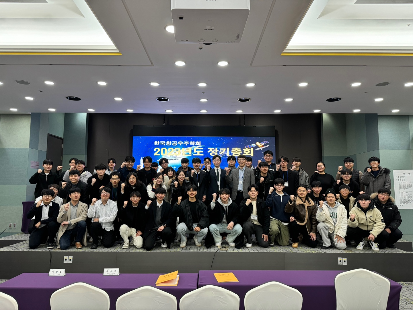 [학술행사] 2023년 한국항공우주학회 추계학술대회 참석 사진